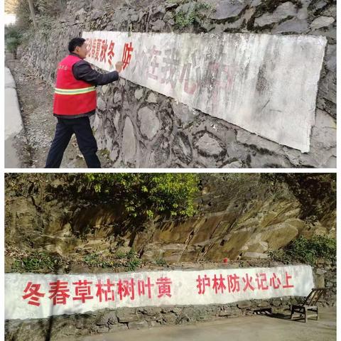 漫川关镇开展森林防火宣传工作