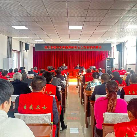 山阳县漫川关镇召开2024年度今冬明春森林防火工作安排部署会