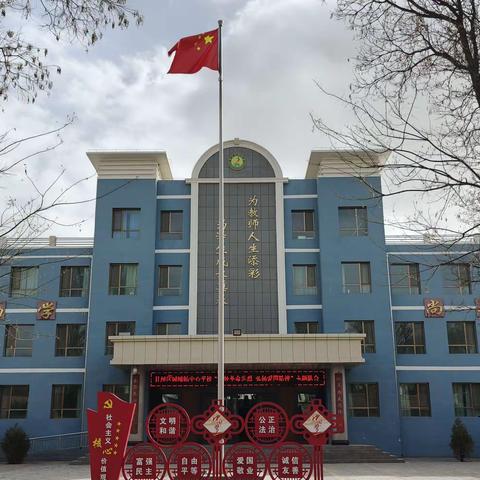 甘州区碱滩镇中心学校2025年清明放假前安全提示