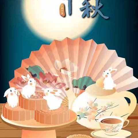 甘州区碱滩镇中心学校中秋节放假通知及安全提示