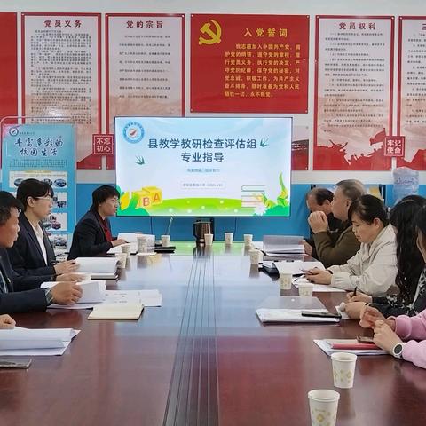 春日芳菲里 教研正当时 ——永清县第四小学迎接永清县教体局教学教研评估检查纪实