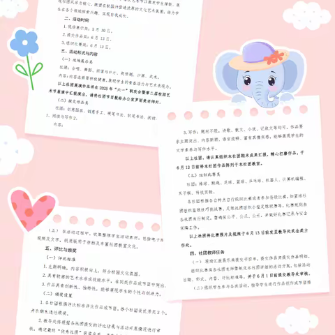 永清县第四小学第二届校园艺术节暨社团活动学期总结