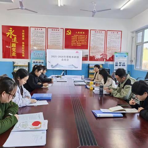 深耕杏坛研致远 聚力校本谱新篇 ——永清县第四小学2025-2026年上学期校本研修总结会纪实