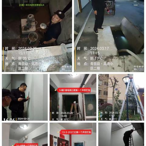 高湾二期2024年3月简报