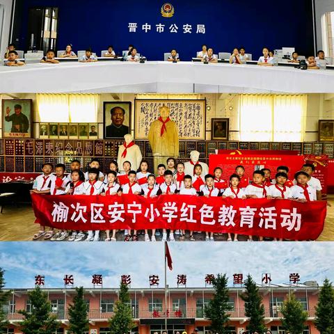 榆次区安宁小学 “红领巾，爱祖国”多彩假日暑期德育实践活动