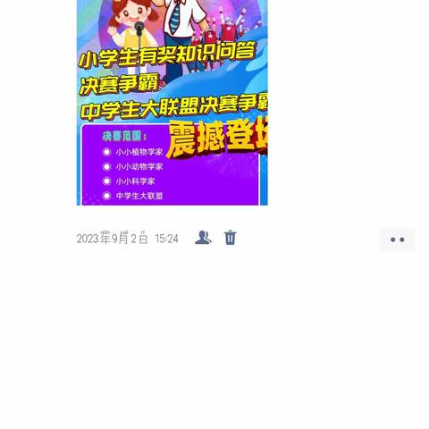 璐瑶妈妈9月直播朋友圈截图