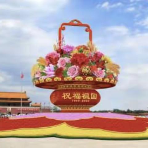 庆国庆颂祖国 2208班   李骐竹