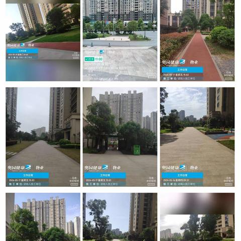 物业7月服务简报