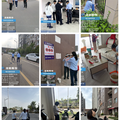 4月物业服务简报