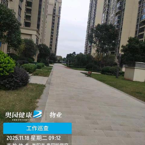 奥园物业11月物业服务月报：用心守护，温暖同行