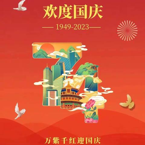 【附中学子这样过国庆】  欢度国庆迎丰收 走进菜园——忻州师院附属中学 初一18班赵珈敏 2023 年国庆假期实践活动小记