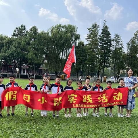 亲近自然，感悟美好 ——记振西小学204班星光小队树叶贴画活动