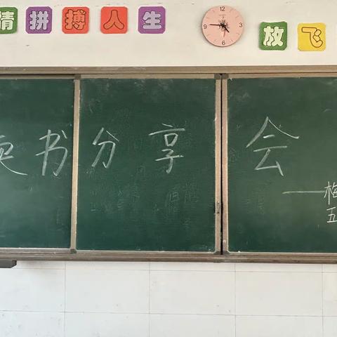 阅读点亮童心，书本伴我成长——马桥镇梅庙小学第二周阅读指导课