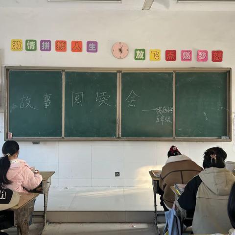 徜徉书海，魅力阅读——马桥镇梅庙小学第三周阅读指导课