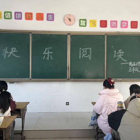 让青春在书香中绽放——马桥镇梅庙小学第四周阅读指导课