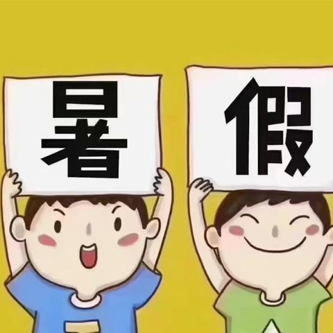 追梦不止，逐光前行——马桥镇梅庙小学暑期火热招生中