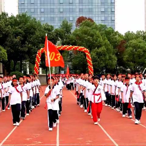 运动展风采    一起向未来﻿    第十三中学秋季运动会