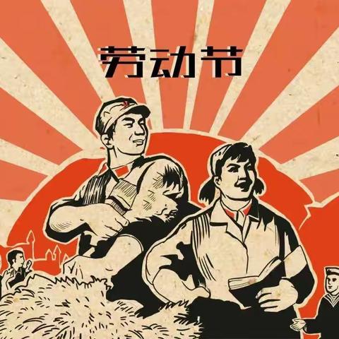 【附中学子这样过五一劳动节】“弘扬劳动精神，争做时代新人”——忻州师范学院附属中学初一381张家晟2024年五一劳动节综合实践活动小记