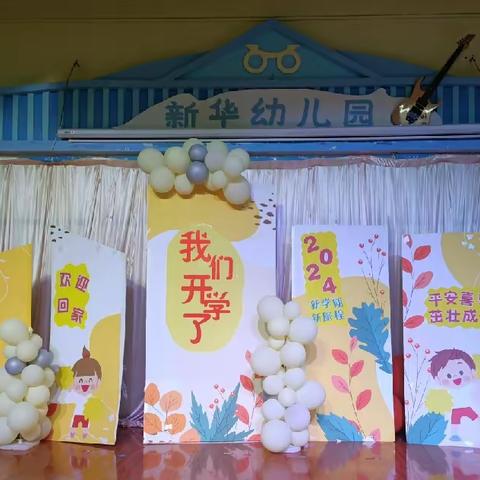 🌸春季如歌 🌺“幼”见美好🌹——吴川市新华幼儿园学前2班二月份精彩回顾美篇👏