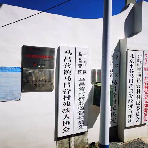 工行北京平谷马坊物流园区支行积极开展“守住钱袋子，护好幸福家”防范非法集资宣传活动