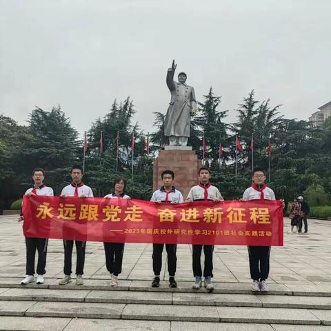 学习二十大 永远跟党走 奋进新征程