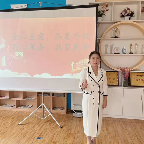 乐贝多幼儿园“全心全意，品质升级，匠心服务，家园携手，共育花开”新学期新征程家长会