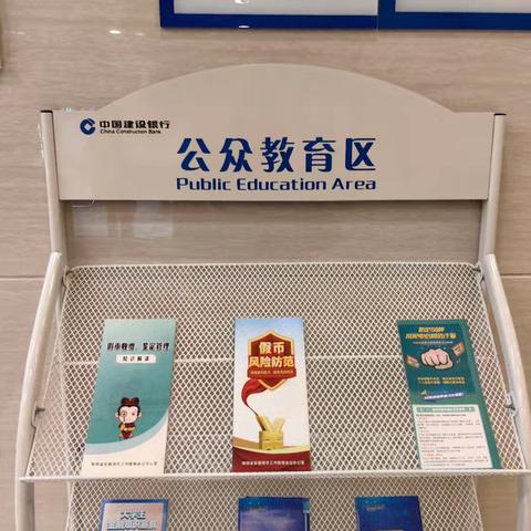 2025元旦春节期间，翠华南路支行积极开展反假宣传