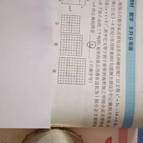 第六讲一元二次方程【劲竹】