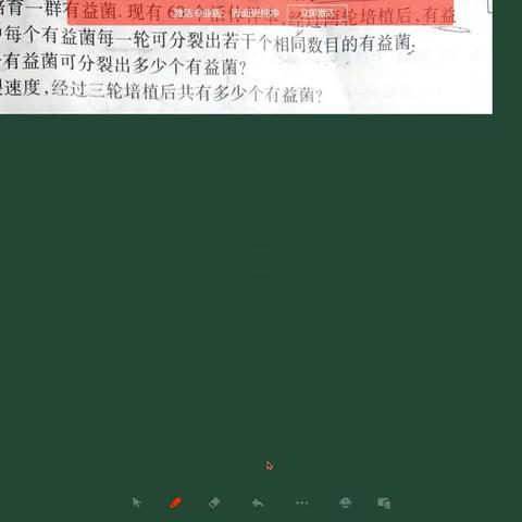 第八讲实际问题与一元二次方程【劲竹】