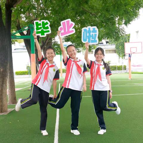 毕业季，毕业情
