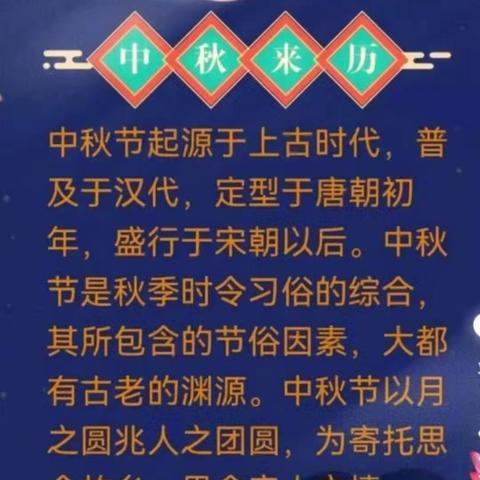 [附中学子这样过中秋]十五的月亮十六圆一忻州师范学院附属中学初二18班孙海艳                      指导教师：彭雁楠