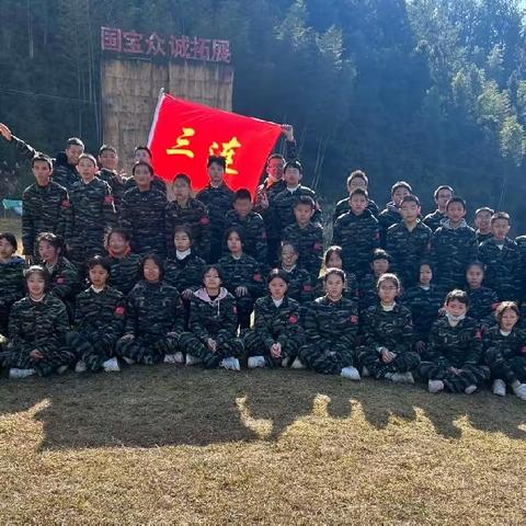 德化第一中学鹏祥分校七年（3）班国宝众诚扩展实践基地研学之旅