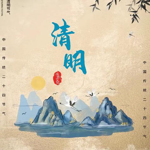 【附中学子这样过清明】 悼念烈士 文明祭祀——忻州师范学院附属中学初一22班陈绘如2024年清明假期实践活动小记