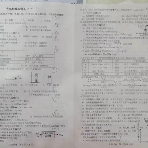 谭奕桥的简篇