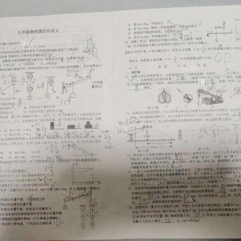 10月5日谭奕桥