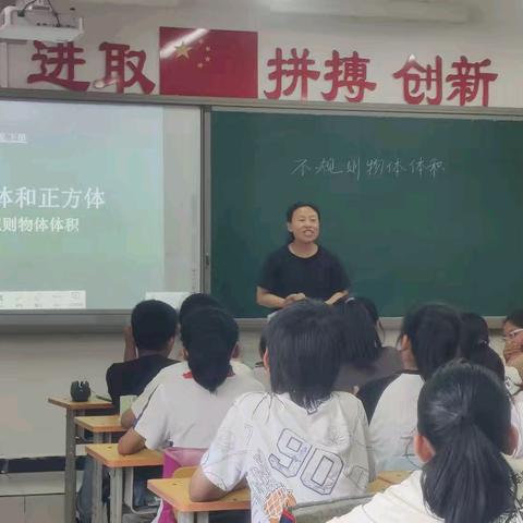 借教研之风 开教学繁花  ——永清镇中心校校际教研高年级数学活动纪实