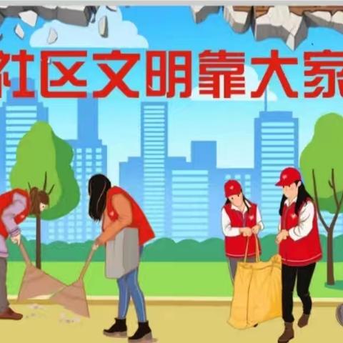 【附中学子这样过暑假】——化身社区“小太阳”，点亮文明之光