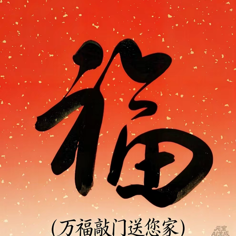 “驿站送万福”温暖志愿心