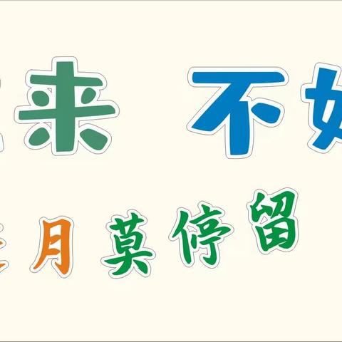 迎国庆，趣闯关——游园活动