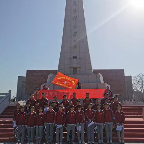 清明祭英烈 传承正当时 ——濮阳市华龙区实验小学六（3）班清明祭英烈活动
