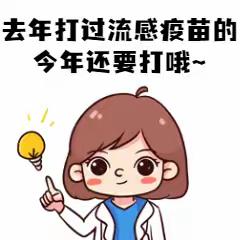 流感来袭？收好这份锦囊！