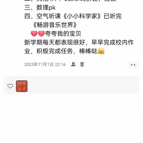 小宇11月打卡