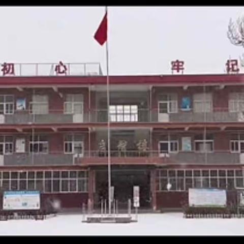 瑞雪满校园，清雪暖人心——武邑县韩庄中学扫雪纪实