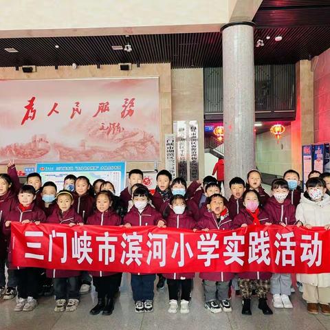 走进湖滨区公共图书馆——三门峡市滨河小学一（3）班实践活动