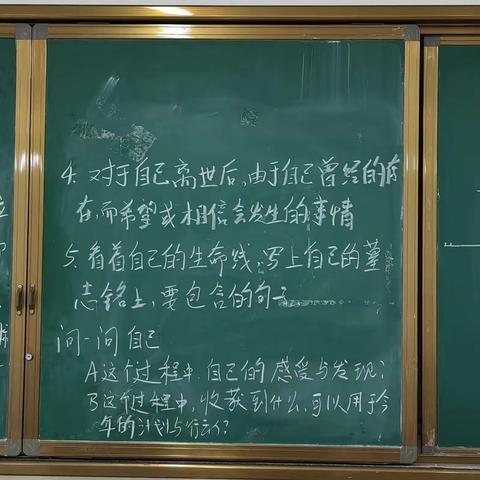 忆过去  展未来  惜当下           我的生命线 ——三贤中学“心理学社”第十次社团活动纪实