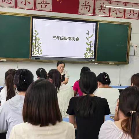 追梦新学期   扬帆新征程 单县舜师路小学——三年级 “开学第一课”