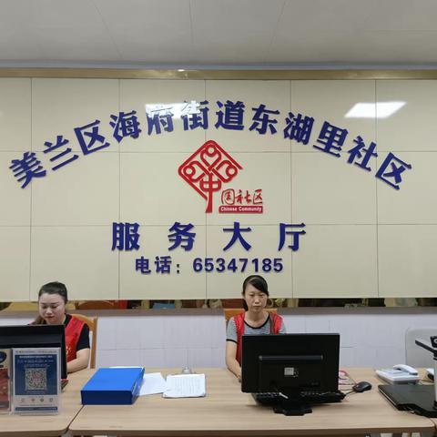 海府街道东湖里社区开展2023年国庆节期间消防安全及维护秩序工作简报