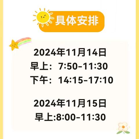 【青春赛道，梦想起航】——安塘中学第34届校运会