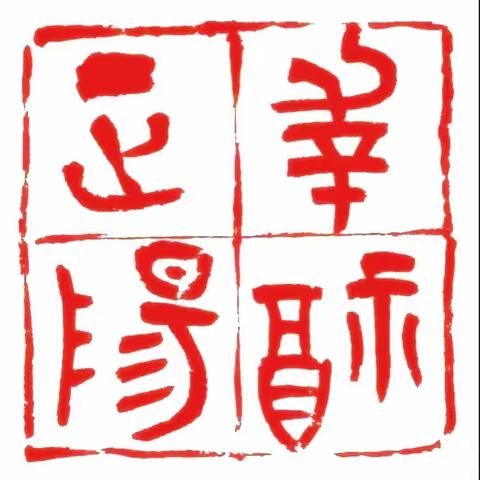 家校联合携手共育·幸福相伴护航成长 ——小店区三中正阳校区一年级常规展示暨家长开放日活动