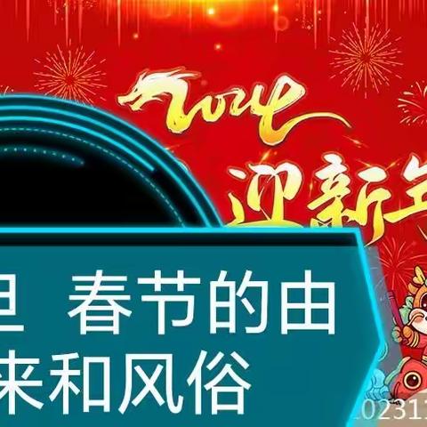 健康快乐迎新年